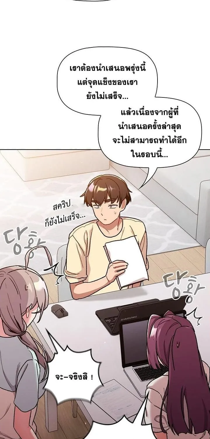 What Do I Do Now? - หน้า 12