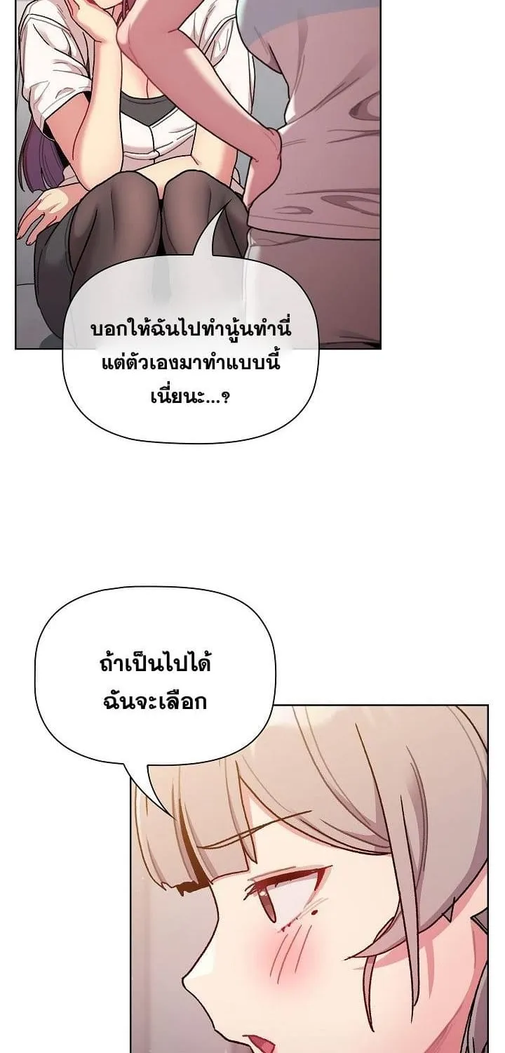 What Do I Do Now? - หน้า 7