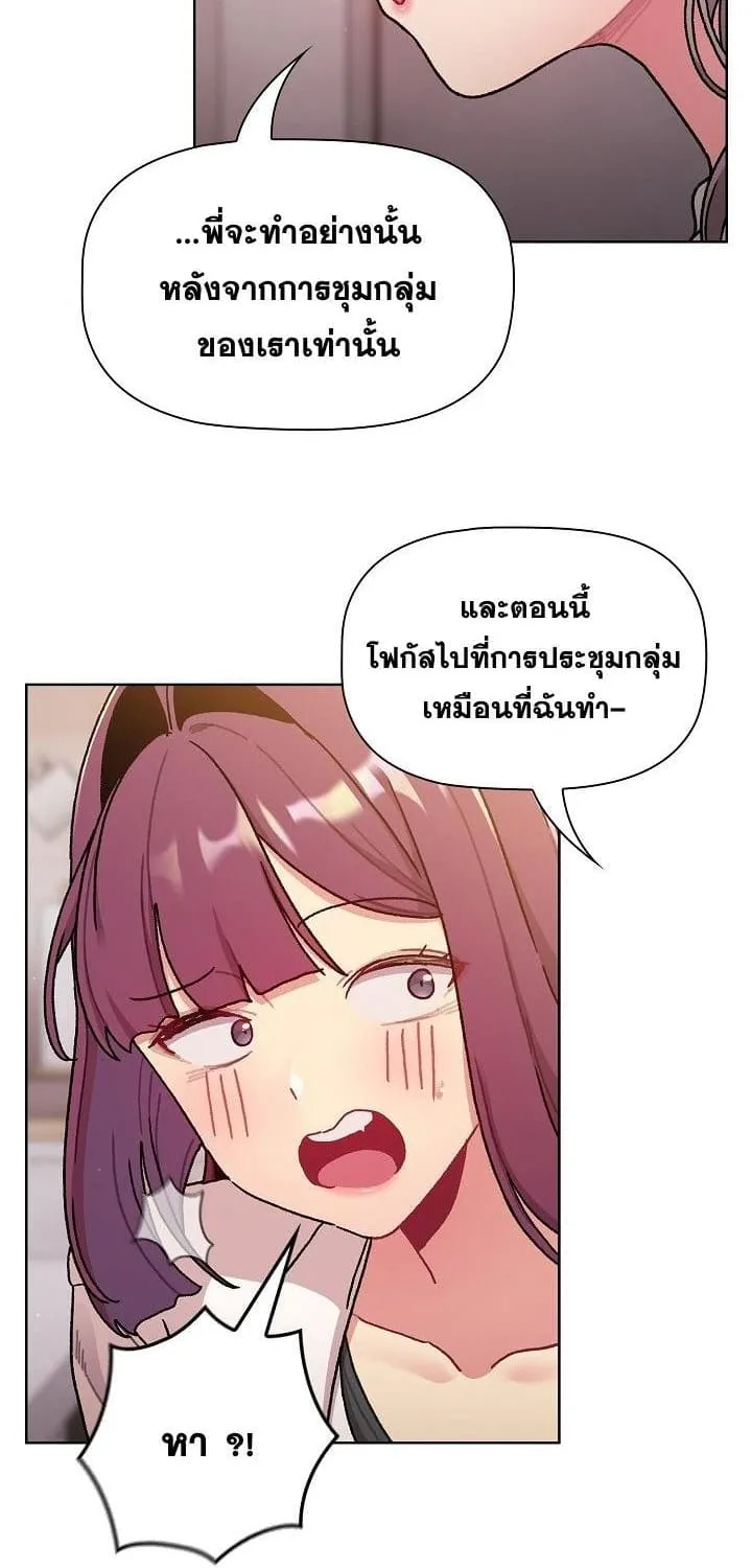 What Do I Do Now? - หน้า 8