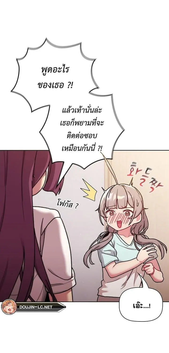 What Do I Do Now? - หน้า 9