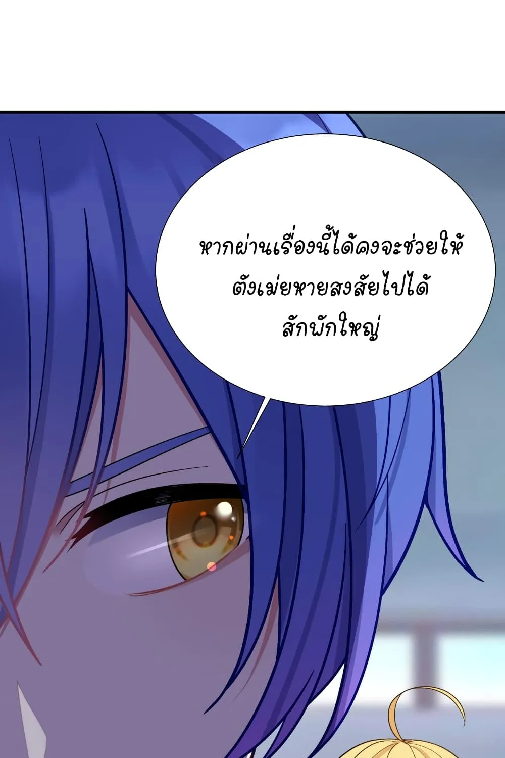 What Happended? Why I become to Girl? - หน้า 10