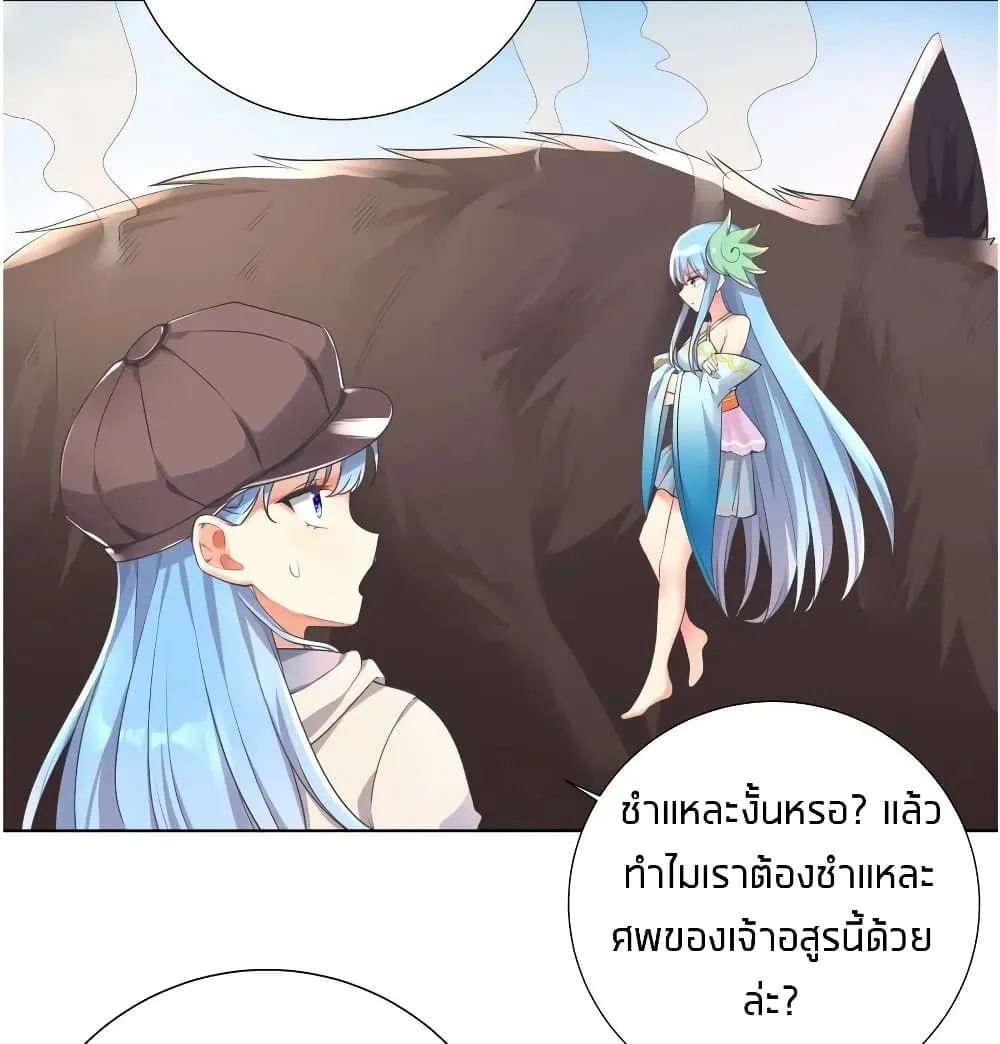 What Happended? Why I become to Girl? - หน้า 2