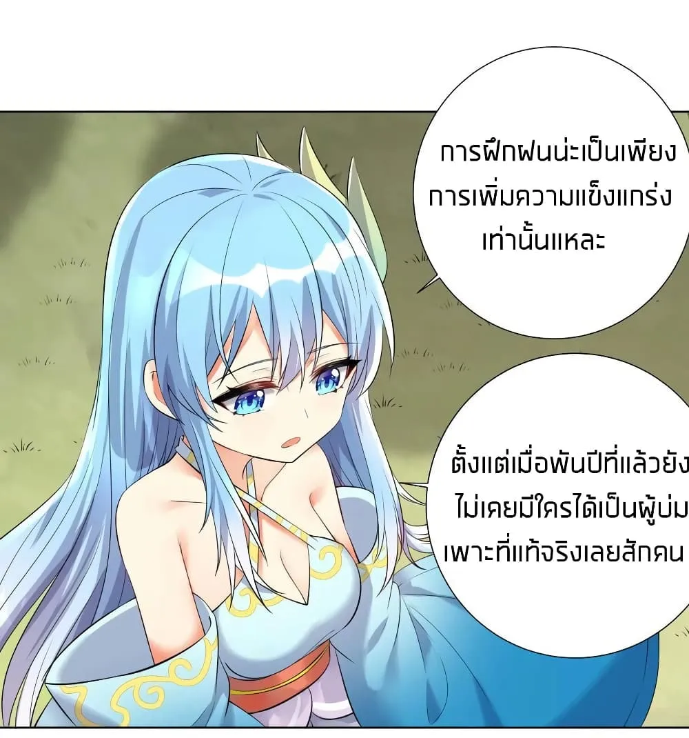 What Happended? Why I become to Girl? - หน้า 32