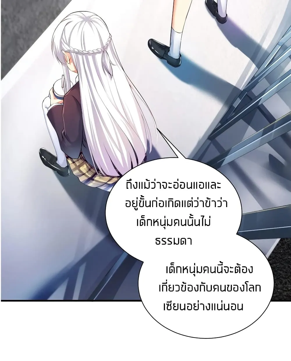 What Happended? Why I become to Girl? - หน้า 36