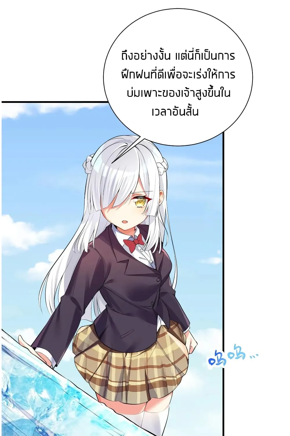 What Happended? Why I become to Girl? - หน้า 53