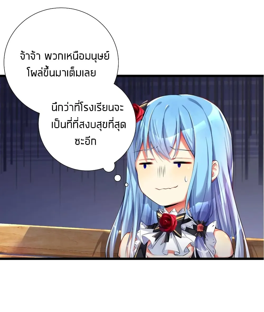 What Happended? Why I become to Girl? - หน้า 15