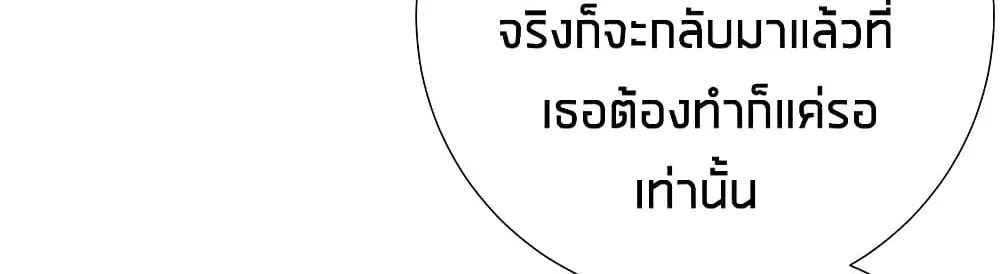 What Happended? Why I become to Girl? - หน้า 40