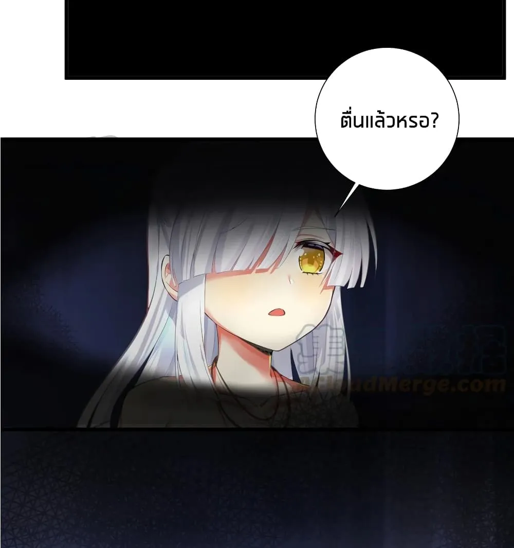 What Happended? Why I become to Girl? - หน้า 9