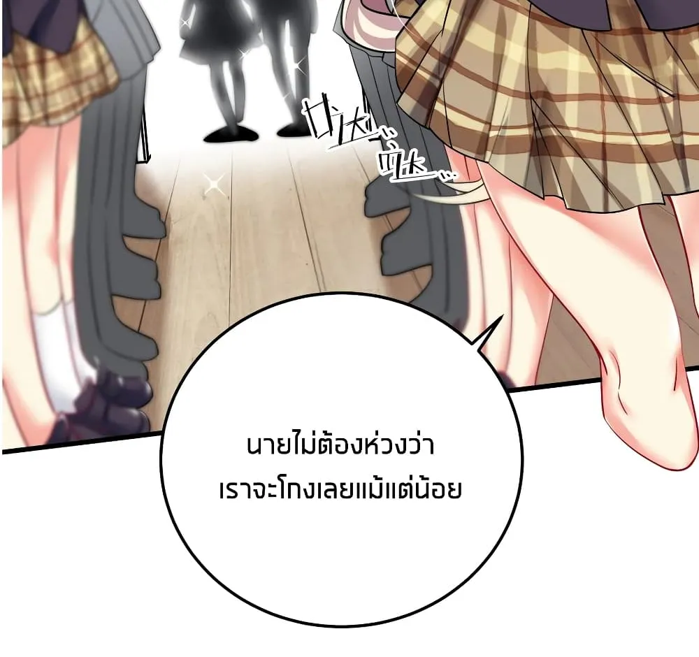 What Happended? Why I become to Girl? - หน้า 60