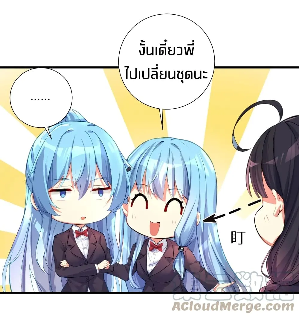 What Happended? Why I become to Girl? - หน้า 55