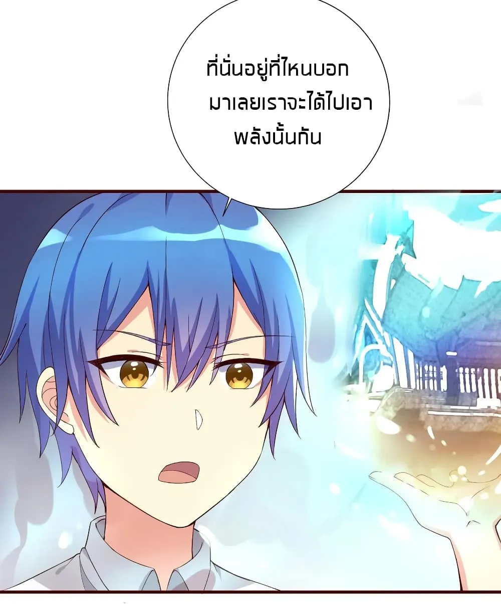 What Happended? Why I become to Girl? - หน้า 26