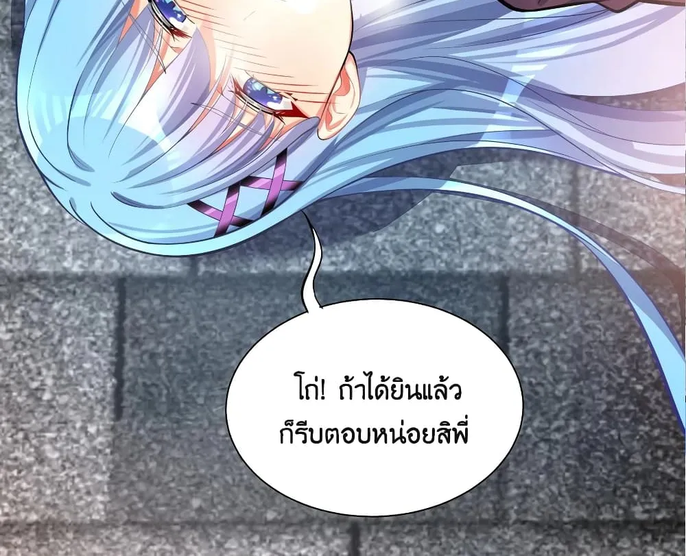 What Happended? Why I become to Girl? - หน้า 76