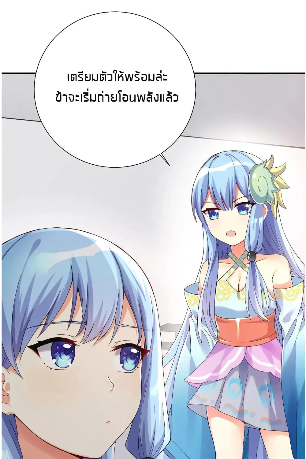 What Happended? Why I become to Girl? - หน้า 22