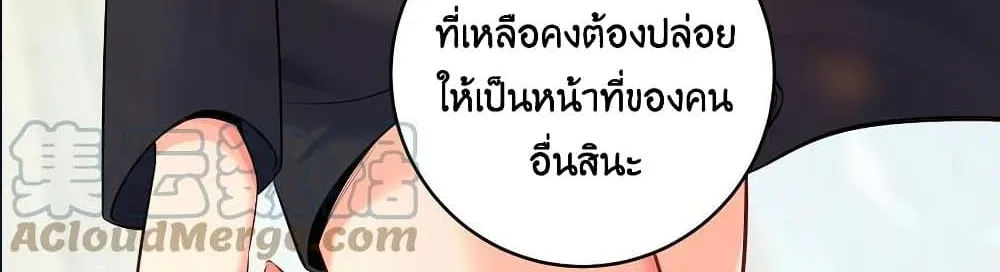 What Happended? Why I become to Girl? - หน้า 18