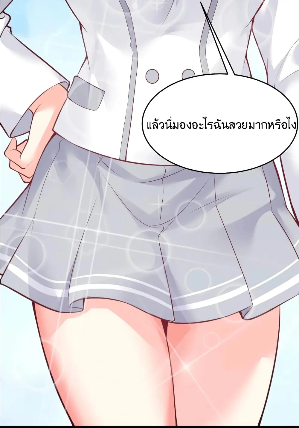 What Happended? Why I become to Girl? - หน้า 23