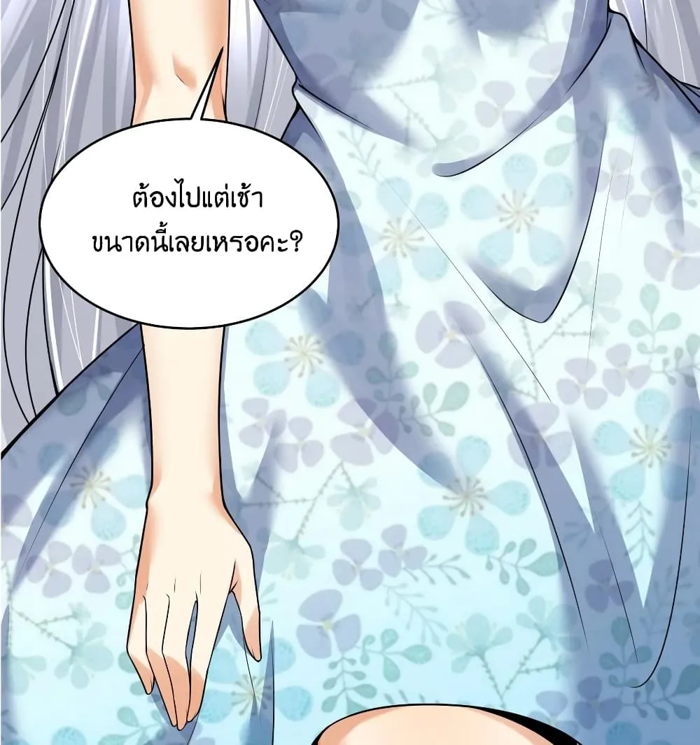 What Happended? Why I become to Girl? - หน้า 3