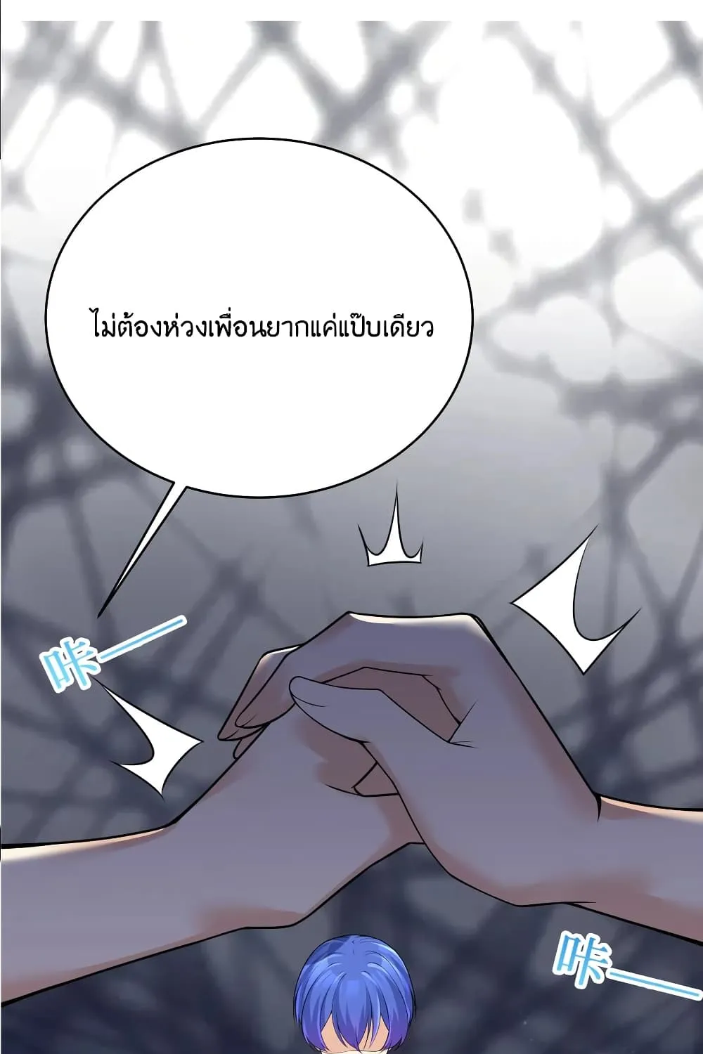 What Happended? Why I become to Girl? - หน้า 59