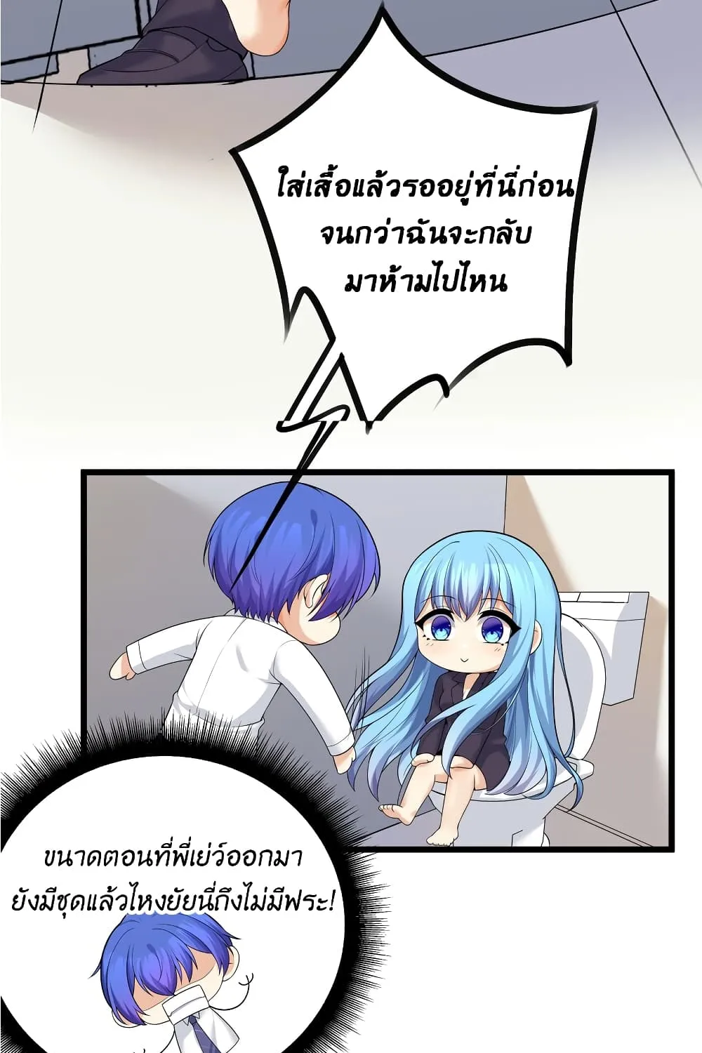 What Happended? Why I become to Girl? - หน้า 21