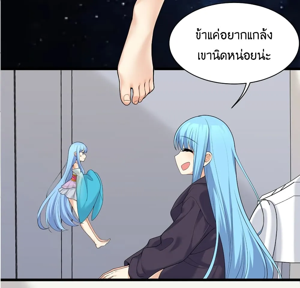 What Happended? Why I become to Girl? - หน้า 28