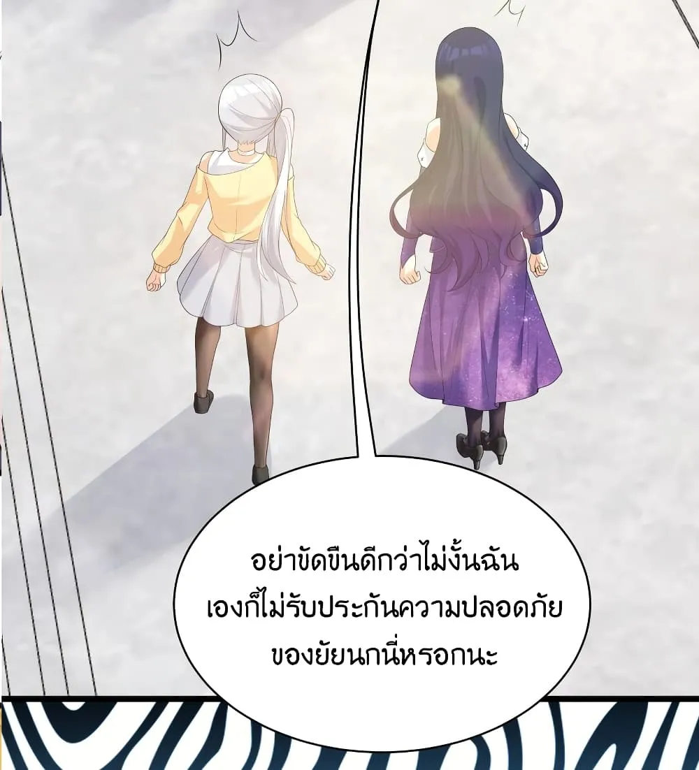 What Happended? Why I become to Girl? - หน้า 17