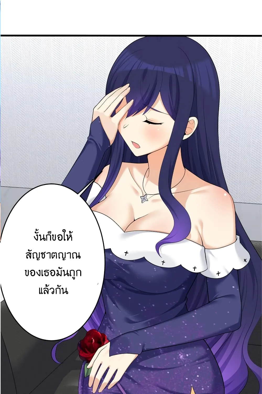 What Happended? Why I become to Girl? - หน้า 17