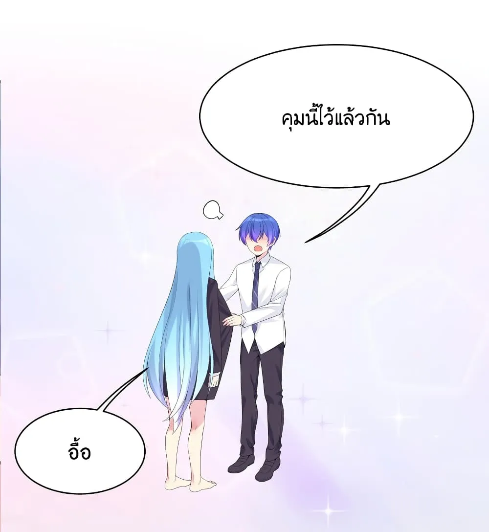 What Happended? Why I become to Girl? - หน้า 40