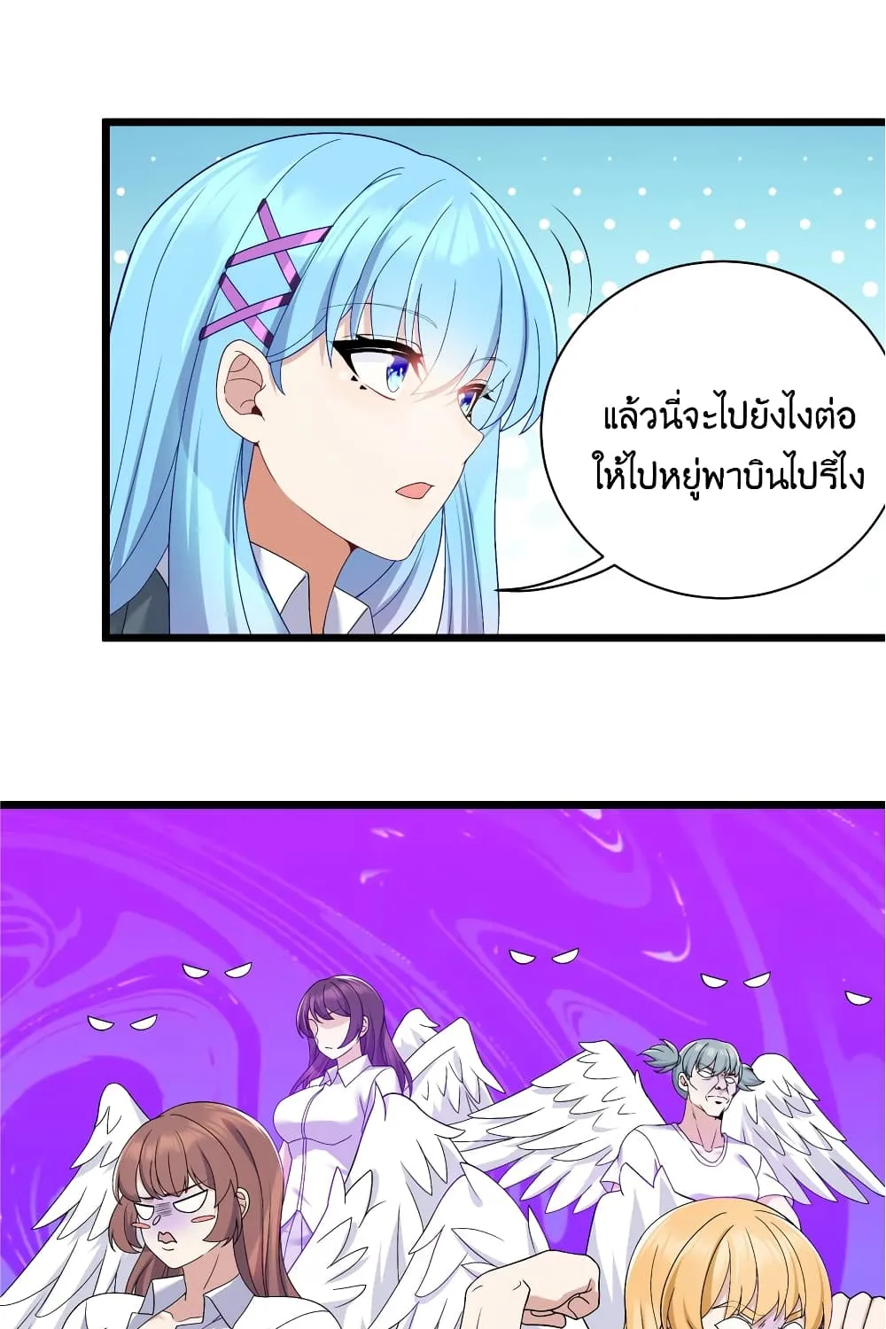 What Happended? Why I become to Girl? - หน้า 23