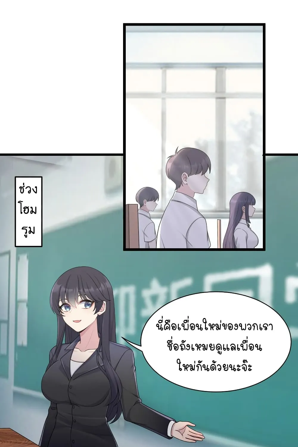 What Happended? Why I become to Girl? - หน้า 42