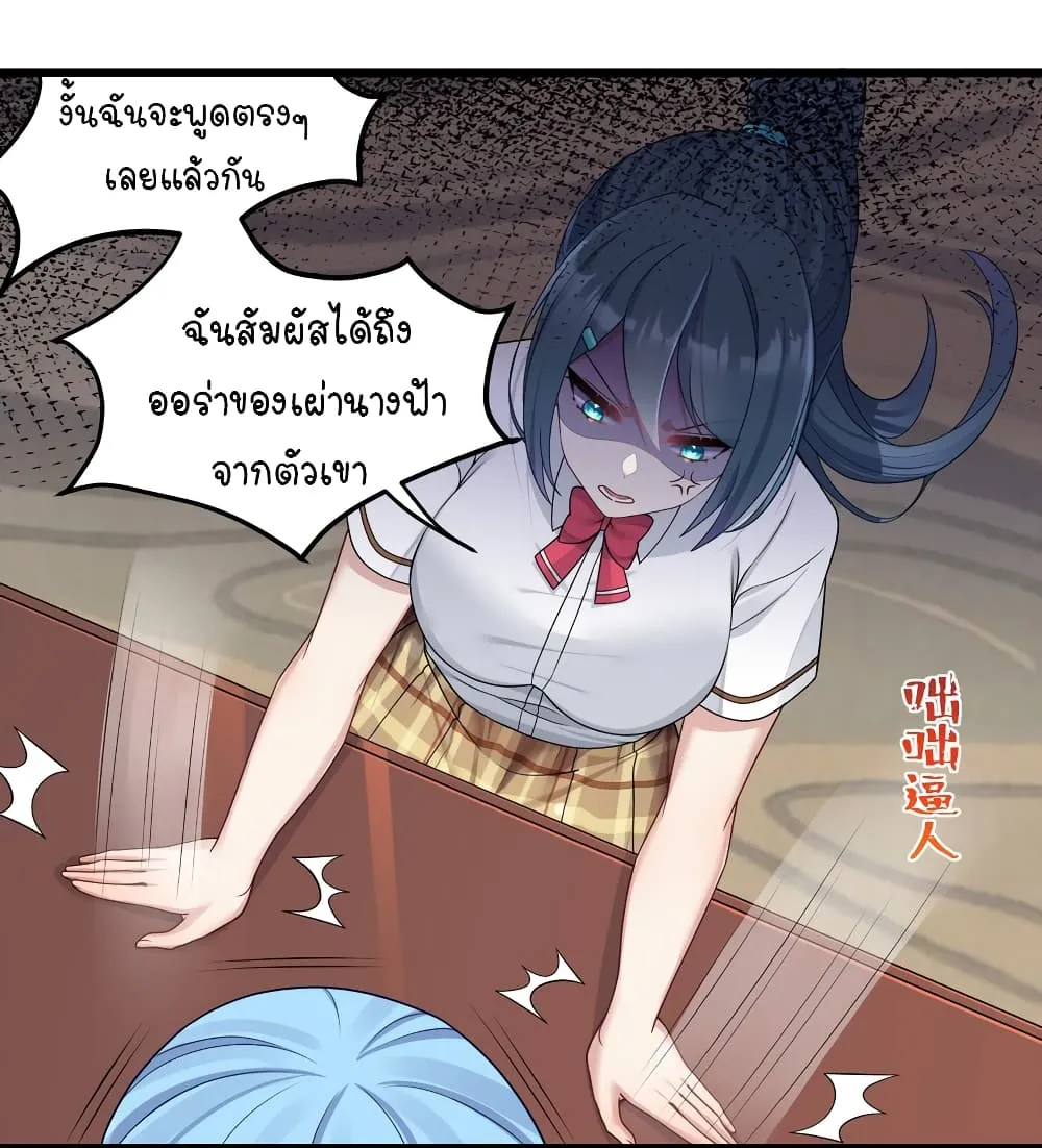 What Happended? Why I become to Girl? - หน้า 28