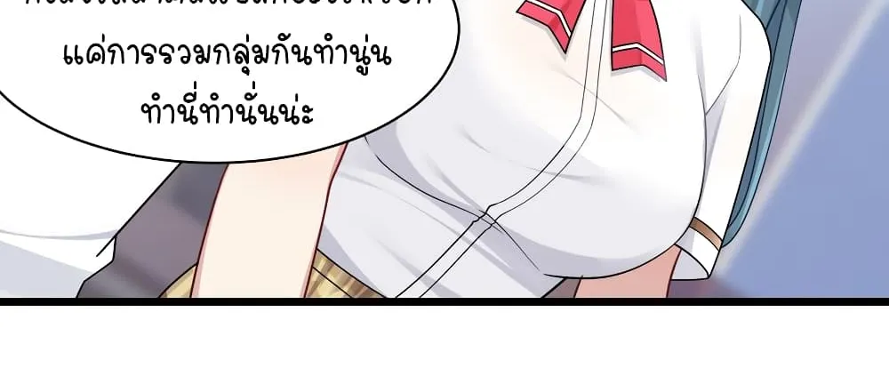 What Happended? Why I become to Girl? - หน้า 24