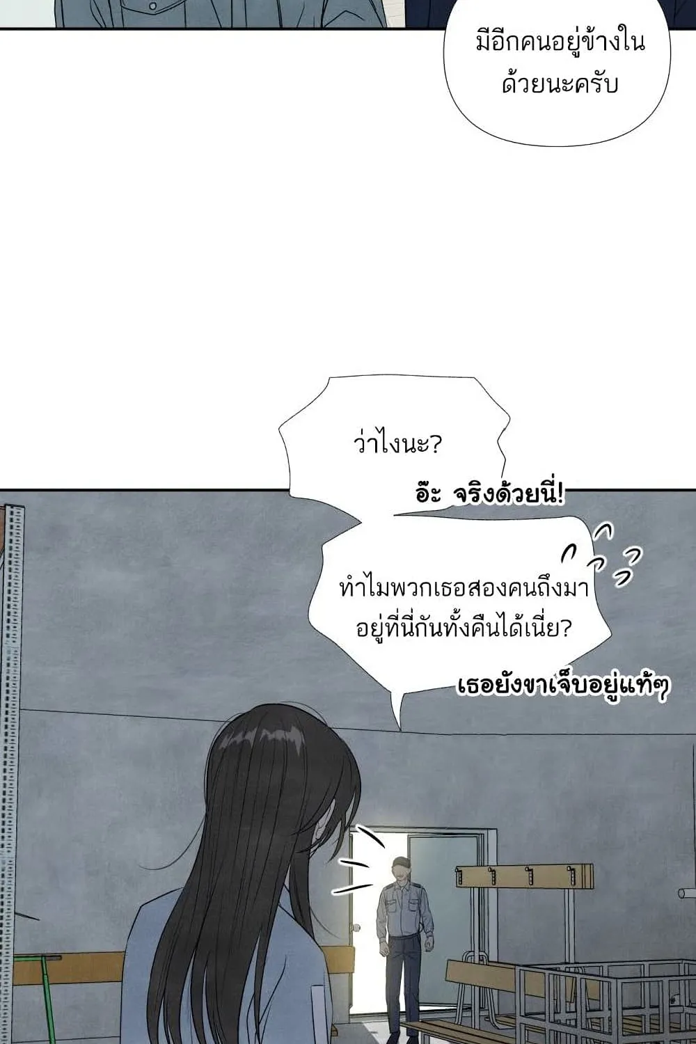 What I Decided to Die For - หน้า 34