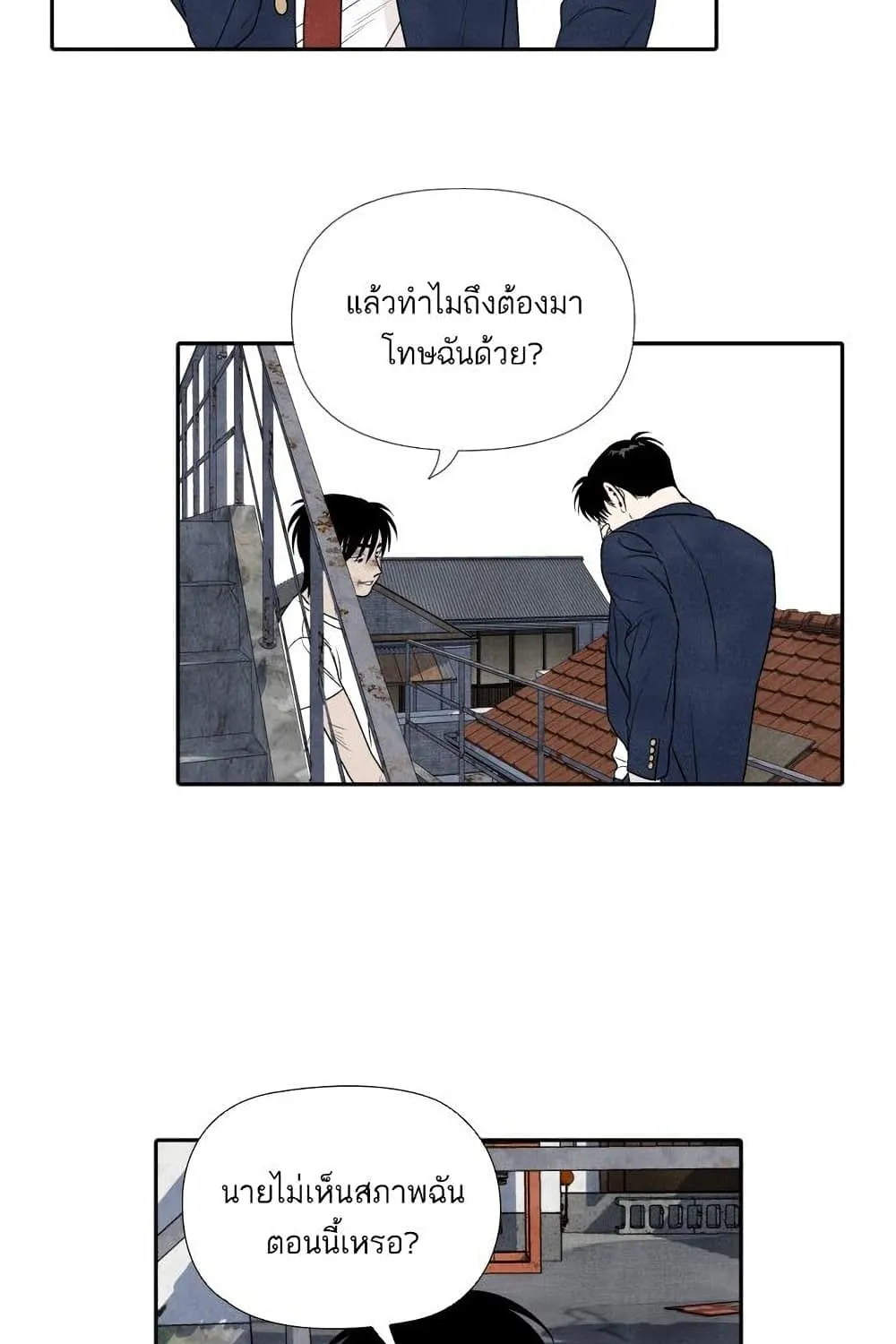 What I Decided to Die For - หน้า 66