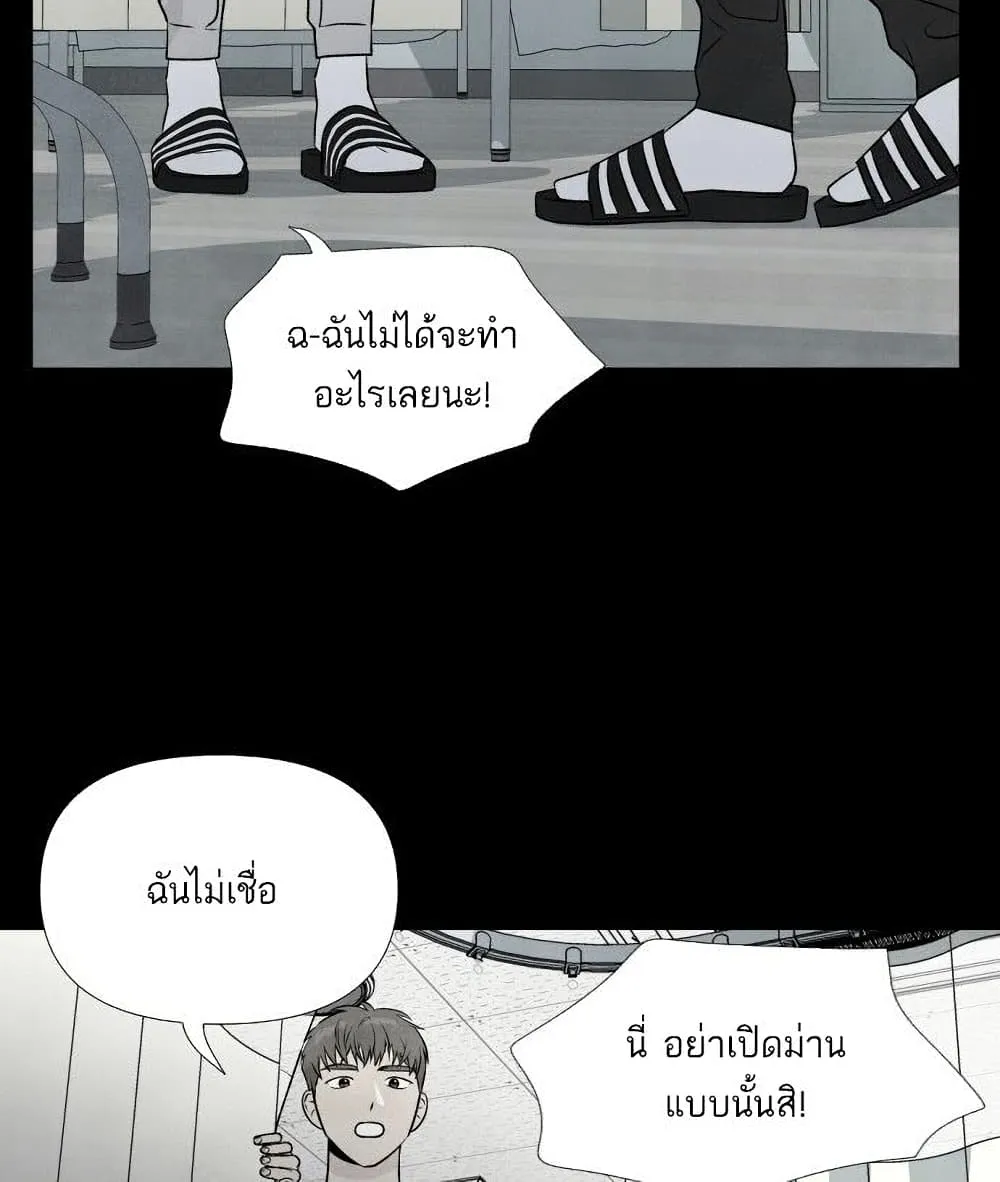 What I Decided to Die For - หน้า 62