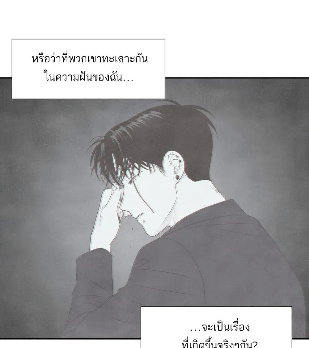 What I Decided to Die For - หน้า 9