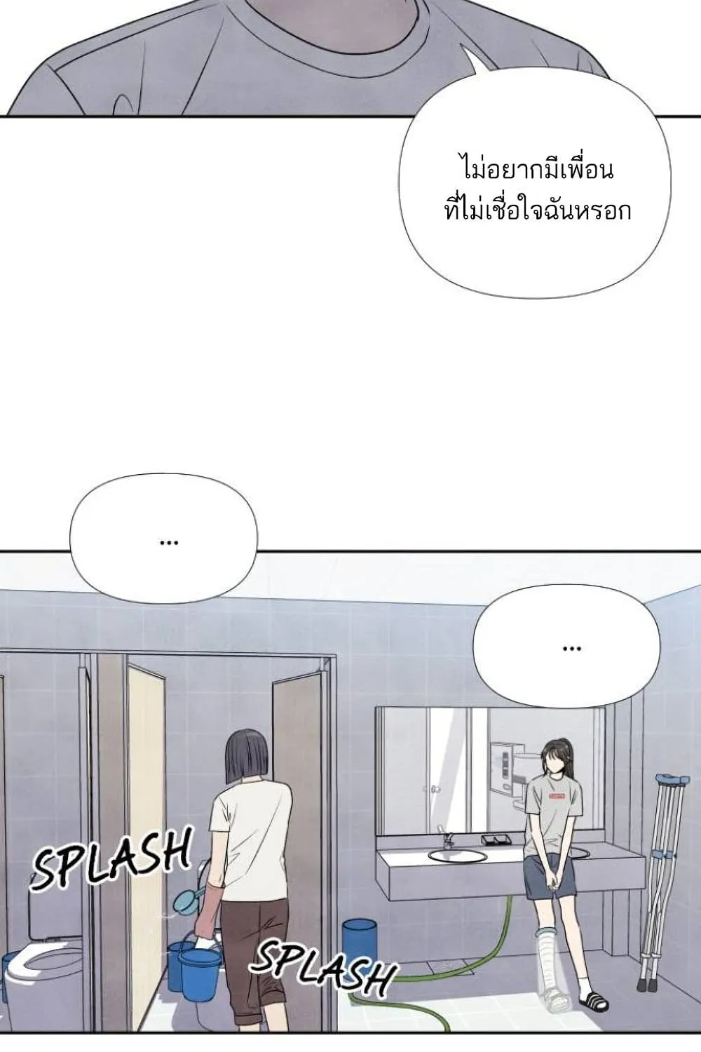 What I Decided to Die For - หน้า 29