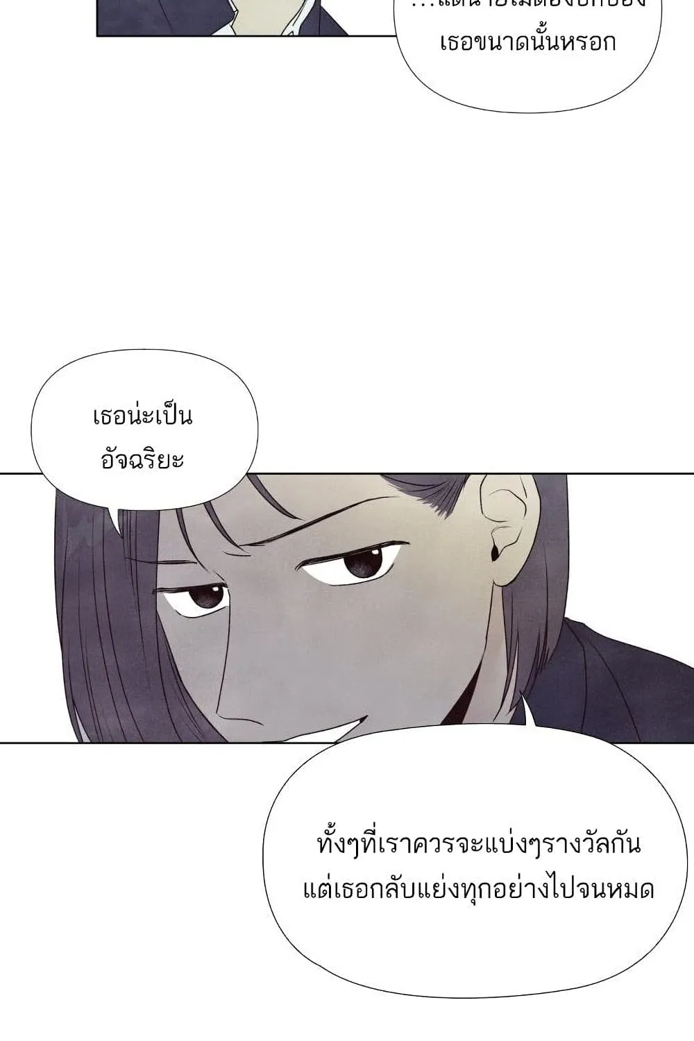 What I Decided to Die For - หน้า 52