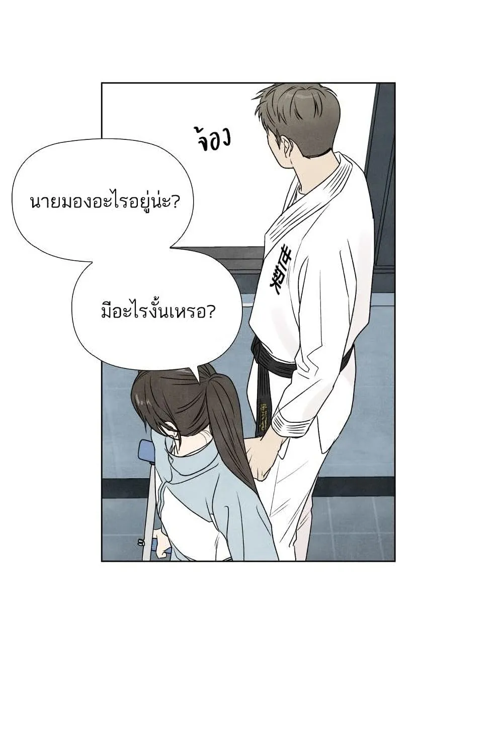 What I Decided to Die For - หน้า 51