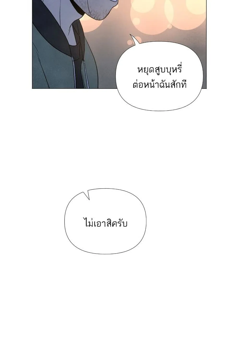 What I Decided to Die For - หน้า 117