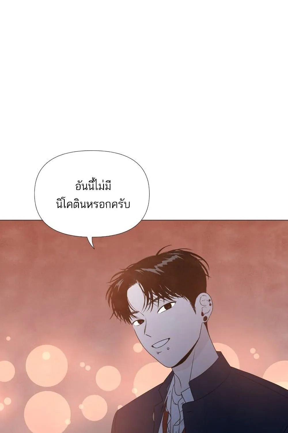 What I Decided to Die For - หน้า 119