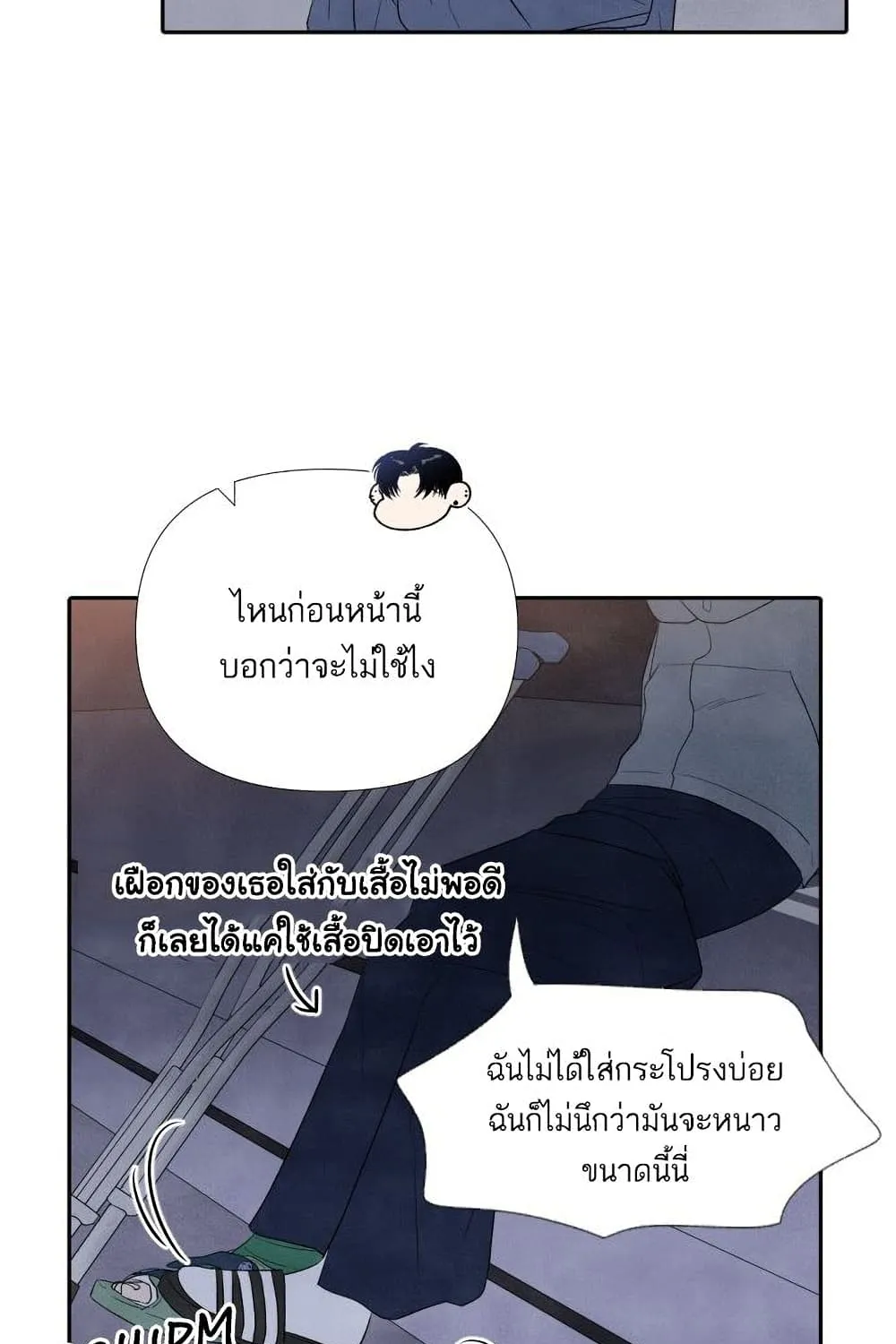 What I Decided to Die For - หน้า 22