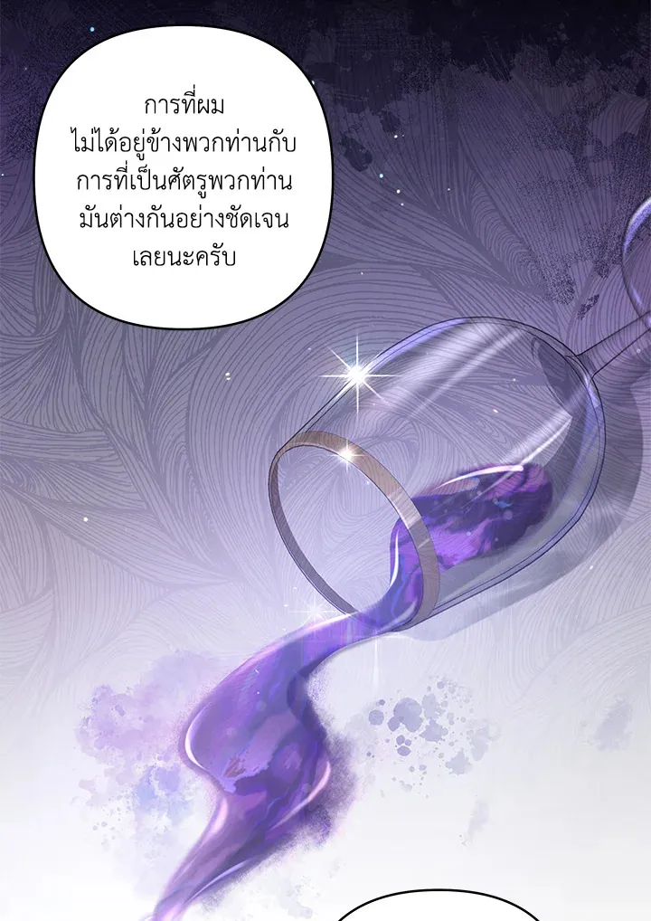 What It Means to Be You - หน้า 122