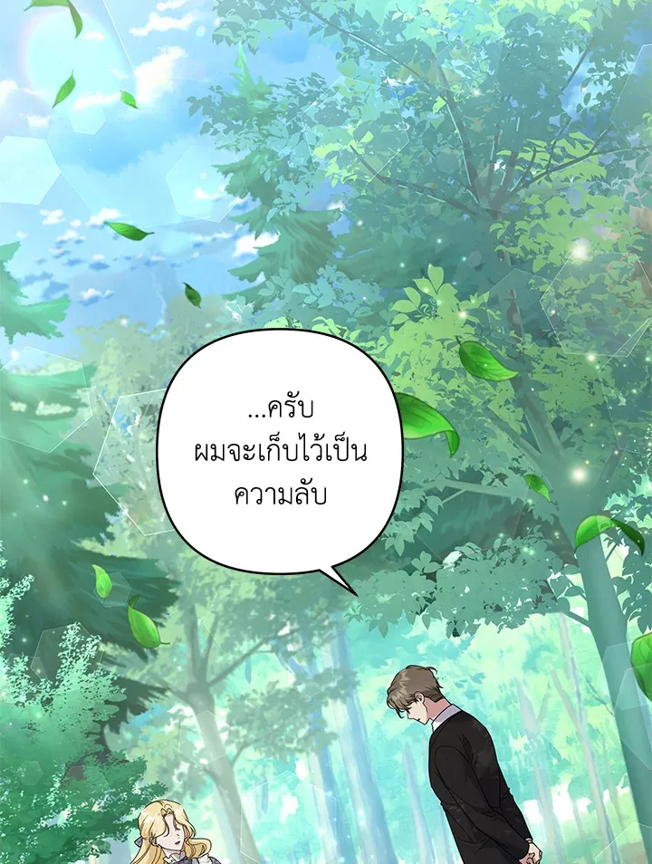 What It Means to Be You - หน้า 24