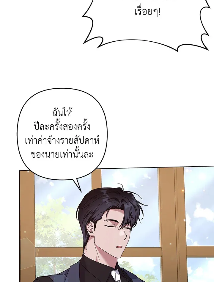 What It Means to Be You - หน้า 21