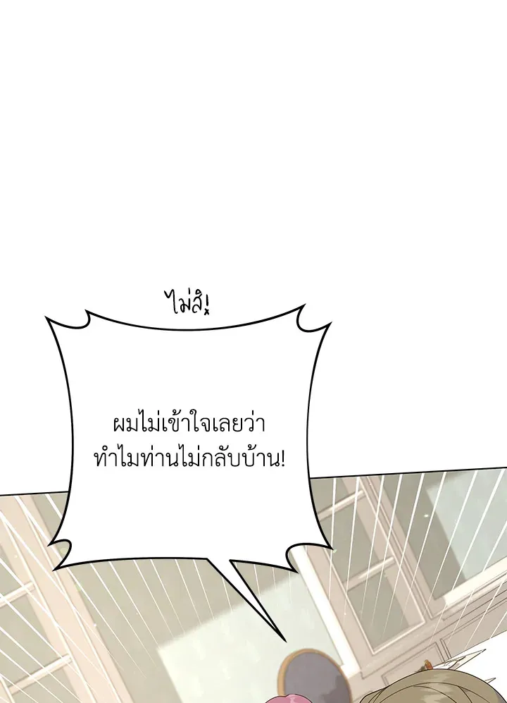 What It Means to Be You - หน้า 23