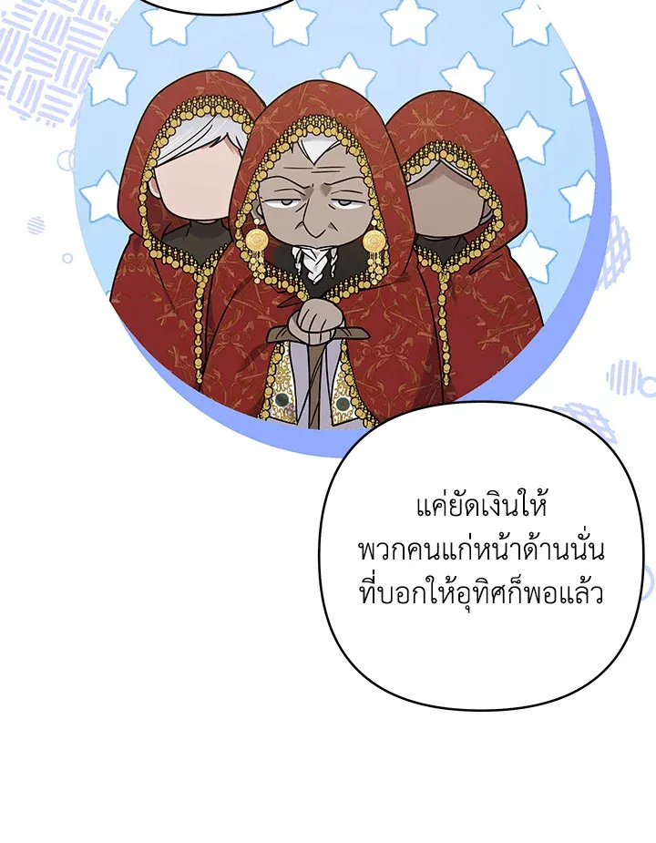 What It Means to Be You - หน้า 58