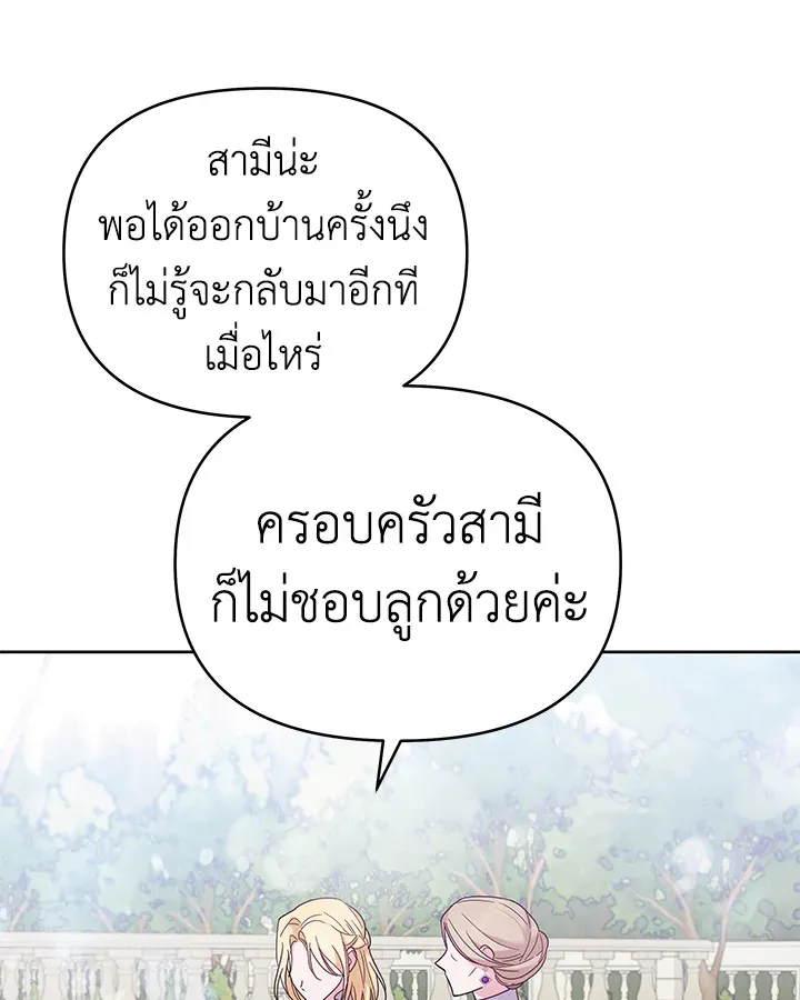 What It Means to Be You - หน้า 2