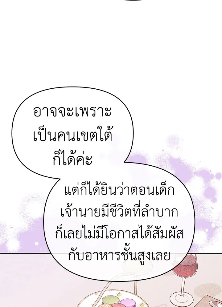 What It Means to Be You - หน้า 20