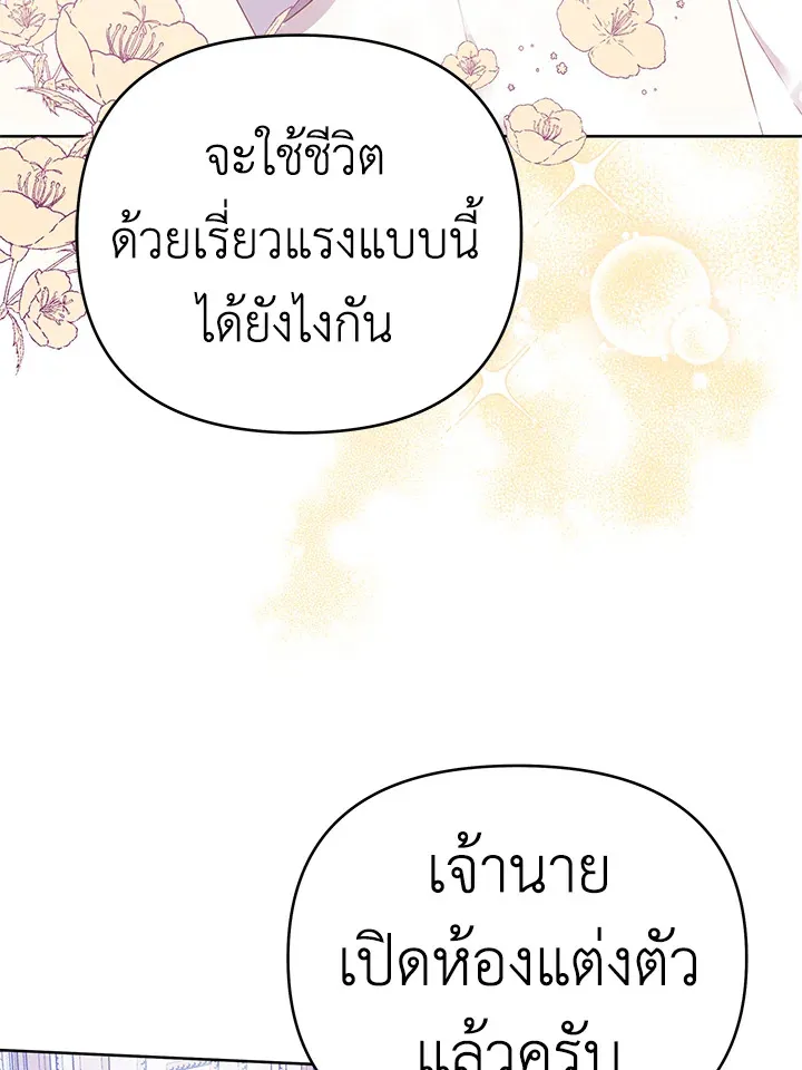 What It Means to Be You - หน้า 98