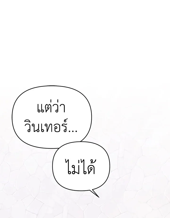 What It Means to Be You - หน้า 26