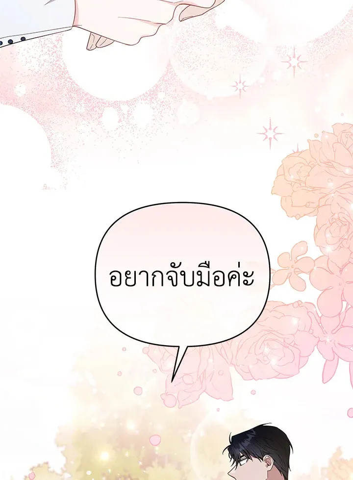 What It Means to Be You - หน้า 56